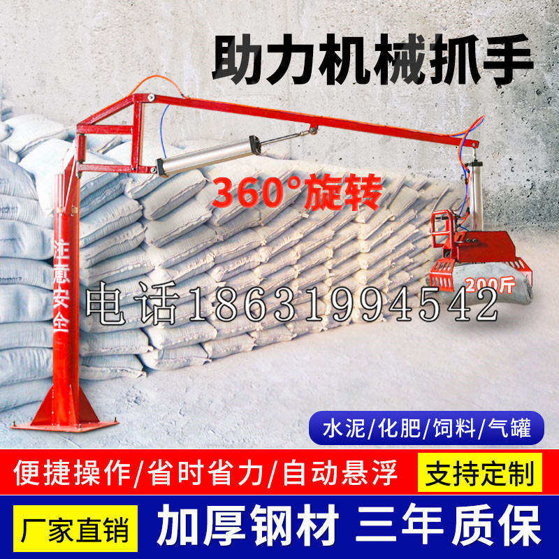 三山区助力机械抓手 平衡吊悬臂吊机车 360°旋转机械手臂 翰盾